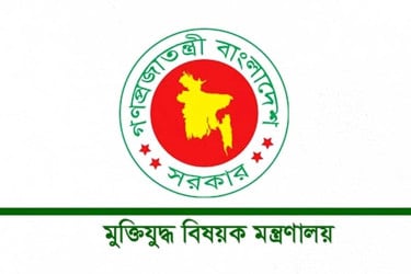 রংপুর বিভাগের ৫৩ ‘জুলাই যোদ্ধার’ গেজেট বাতিল