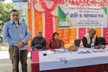 বিশ্ব ডায়াবেটিস দিবসে সাদুল্লাপুরে র‌্যালি ও আলোচনা সভা