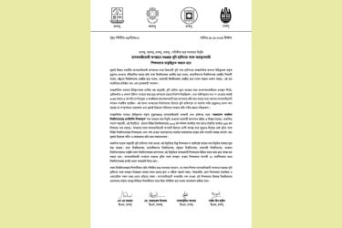 হাসিনার পক্ষে অবস্থানকারী শিক্ষকদের চাকরিচ্যুতের দাবি চার বিশ্ববিদ্যালয় ছাত্র সংসদের