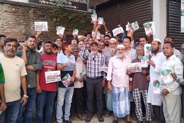 নারায়ণগঞ্জ-৫ আসনে ধানের শীষের পক্ষে গণসংযোগ