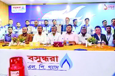 বসুন্ধরা এলপি গ্যাসের রিটেইলার সম্মেলন