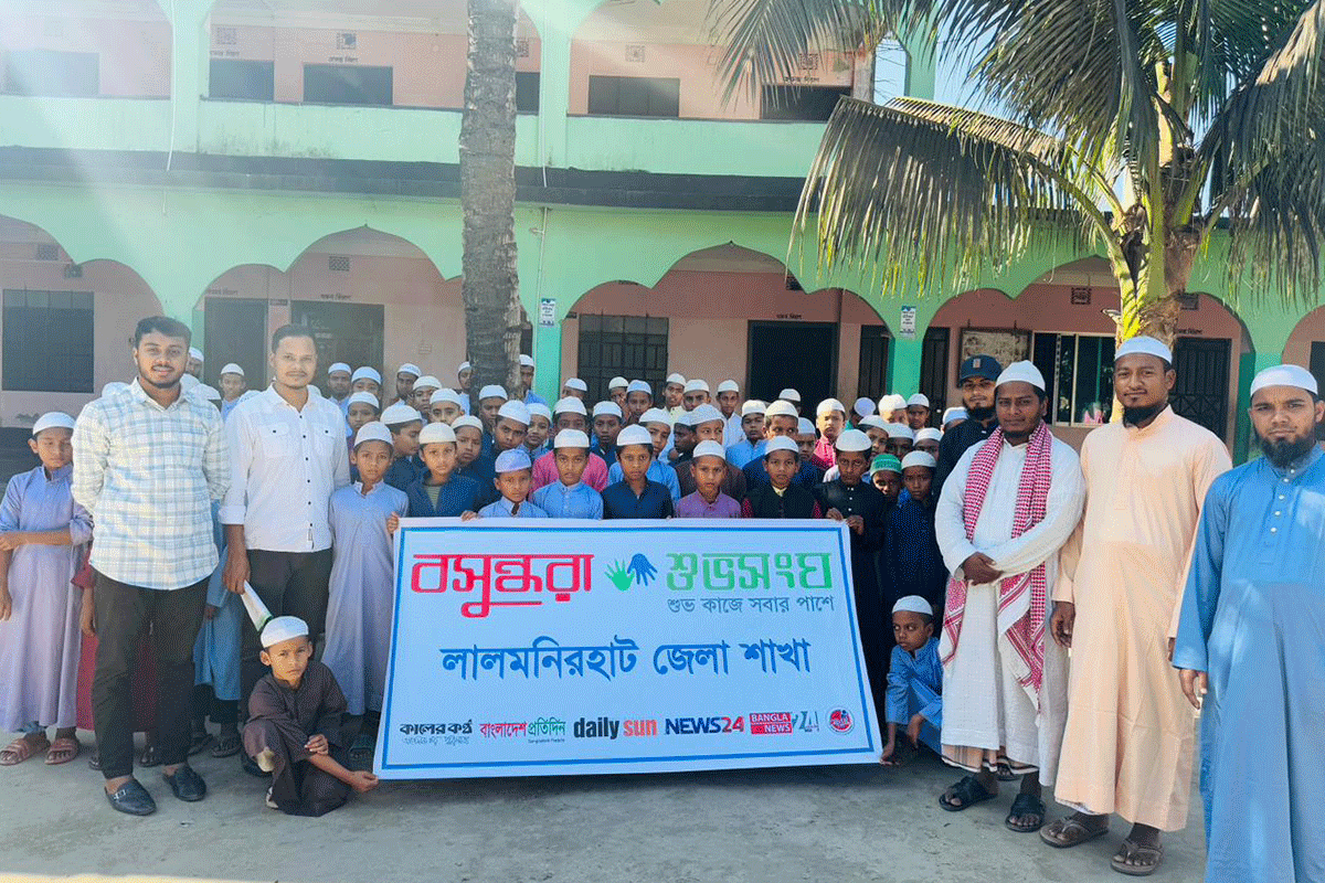 লালমনিরহাটে বসুন্ধরা শুভসংঘের উদ্যোগে কেরাত প্রতিযোগিতা