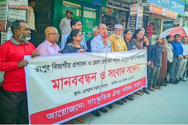 রংপুর বইমেলাসহ প্রশাসনের সাংস্কৃতিক আয়োজন বয়কট