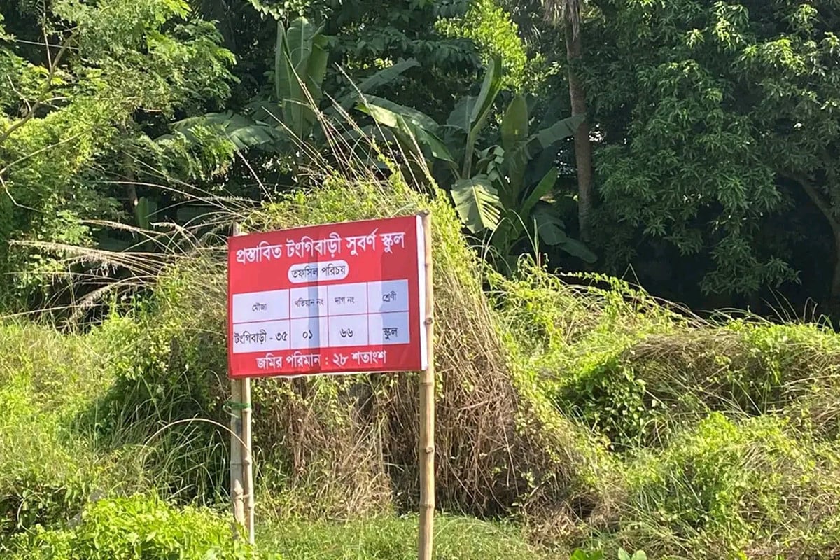 মুন্সীগঞ্জে অটিজম শিশুদের জন্য সুবর্ণ স্কুল