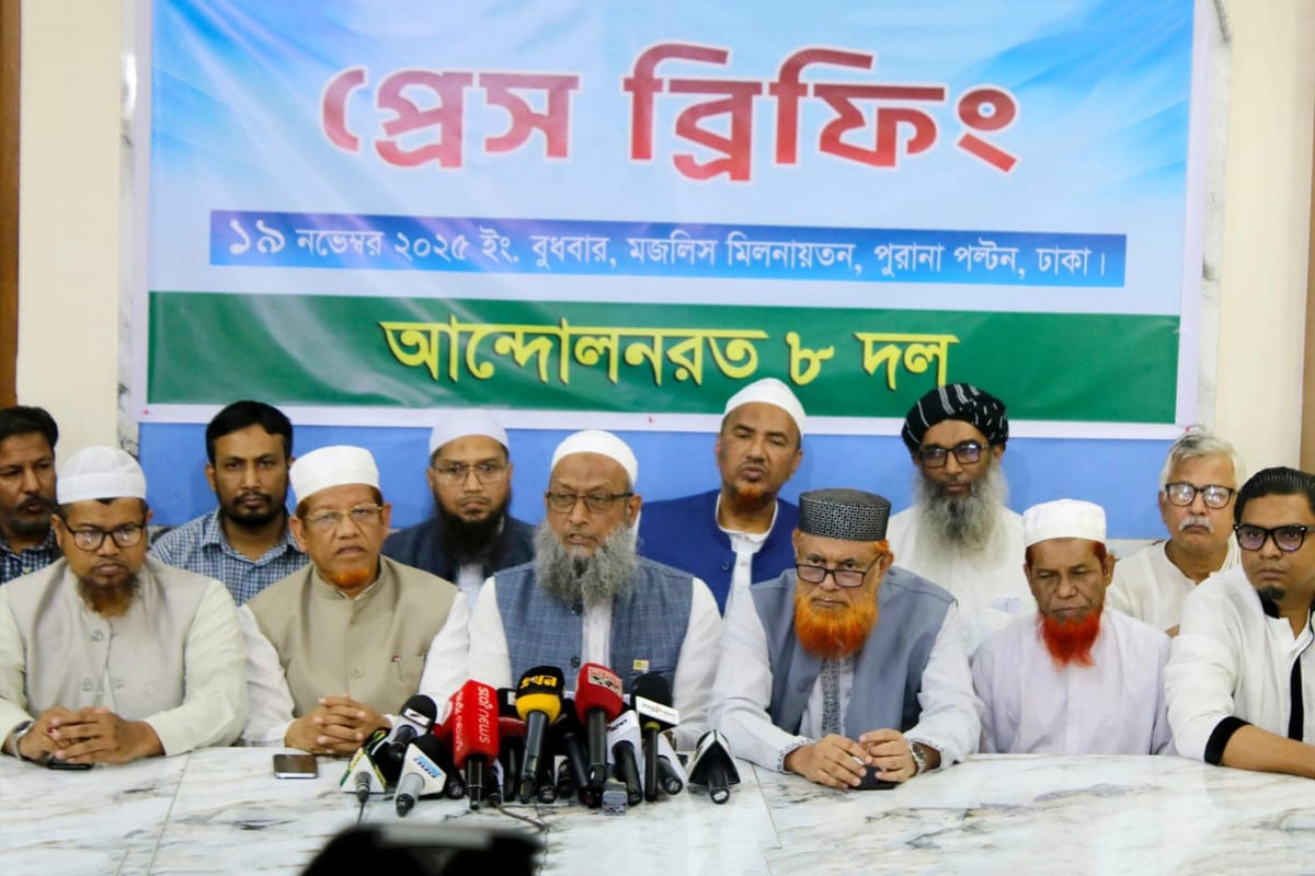 ৭ বিভাগীয় শহরে সমাবেশের ঘোষণা ৮ দলের