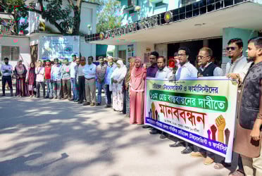 গাইবান্ধায় মেডিকেল টেকনোলজিস্ট ও ফার্মাসিস্টদের মানববন্ধন