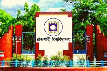 রাবিতে ভর্তি পরীক্ষার আবেদন শুরু বৃহস্পতিবার