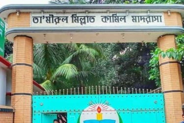তা’মীরুল মিল্লাত মাদরাসার টঙ্গী শাখা অনির্দিষ্টকালের জন্য বন্ধ ঘোষণা