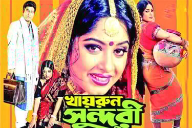 খায়রুনকে হত্যা করে নদীতে ভাসিয়ে দেয় ফজল