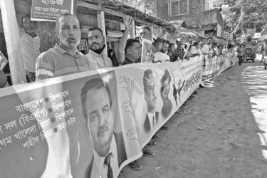 বিএনপি ঘোষিত প্রার্থী পরিবর্তন দাবিতে বিক্ষোভ সমাবেশ