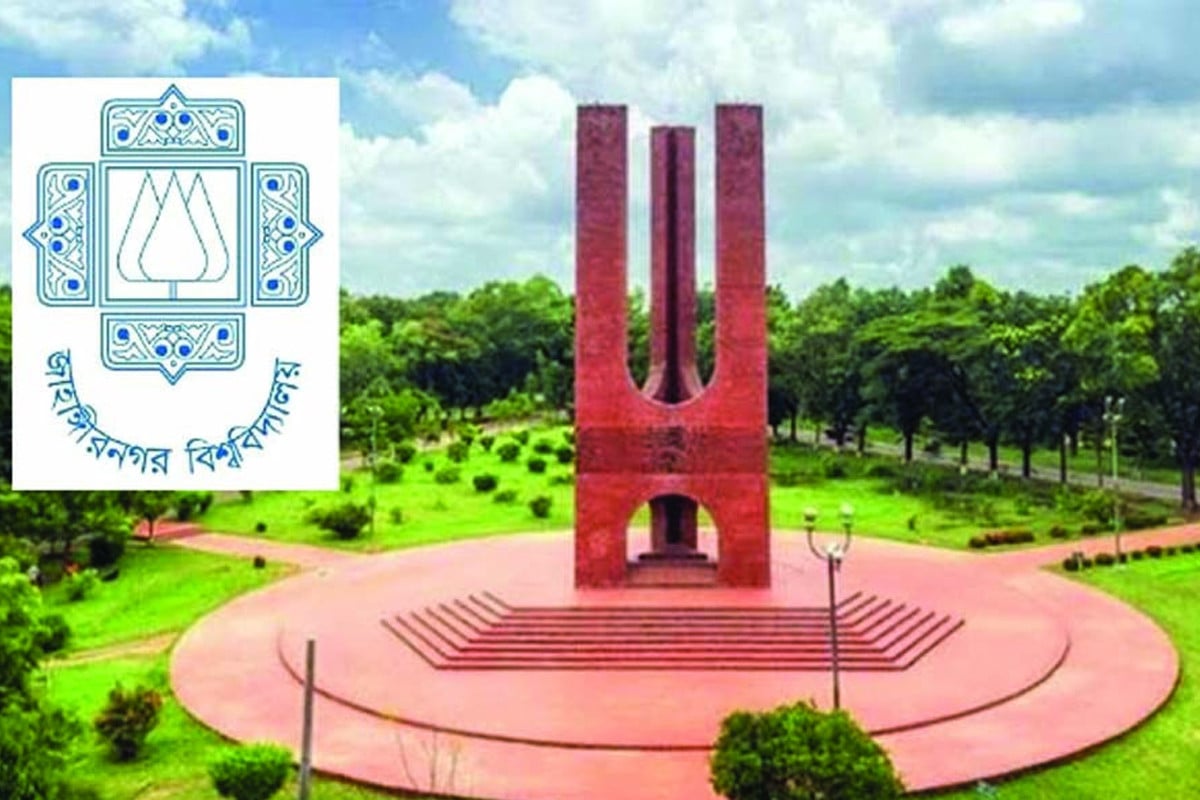 জাবির ভর্তি পরীক্ষা শুরু ২১ ডিসেম্বর