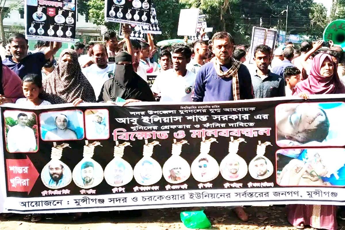 মুন্সীগঞ্জে যুবদল নেতা হত্যার আসামিদের গ্রেপ্তারের দাবিতে মানববন্ধন