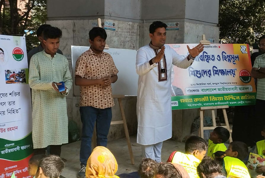 ছাত্রদলের উদ্যোগে সুবিধাবঞ্চিত ও ছিন্নমূল শিশুদের সাপ্তাহিক স্কুল শুরু