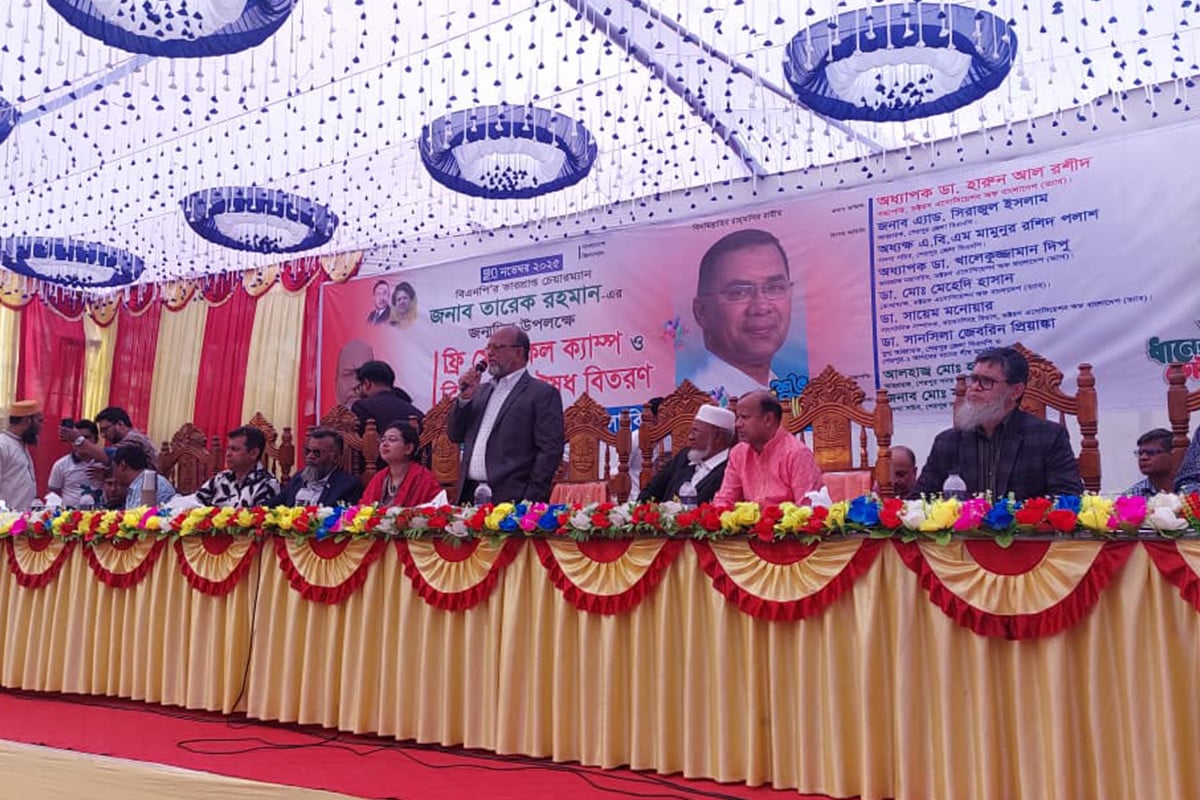 শেরপুরে তারেক রহমানের জন্মদিনে বিনা মূল্যে চিকিৎসাসেবা ও ওষুধ বিতরণ