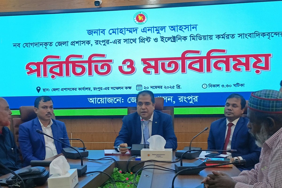 রংপুরে সাংবাদিকদের সঙ্গে নবাগত জেলা প্রশাসকের মতবিনিময়