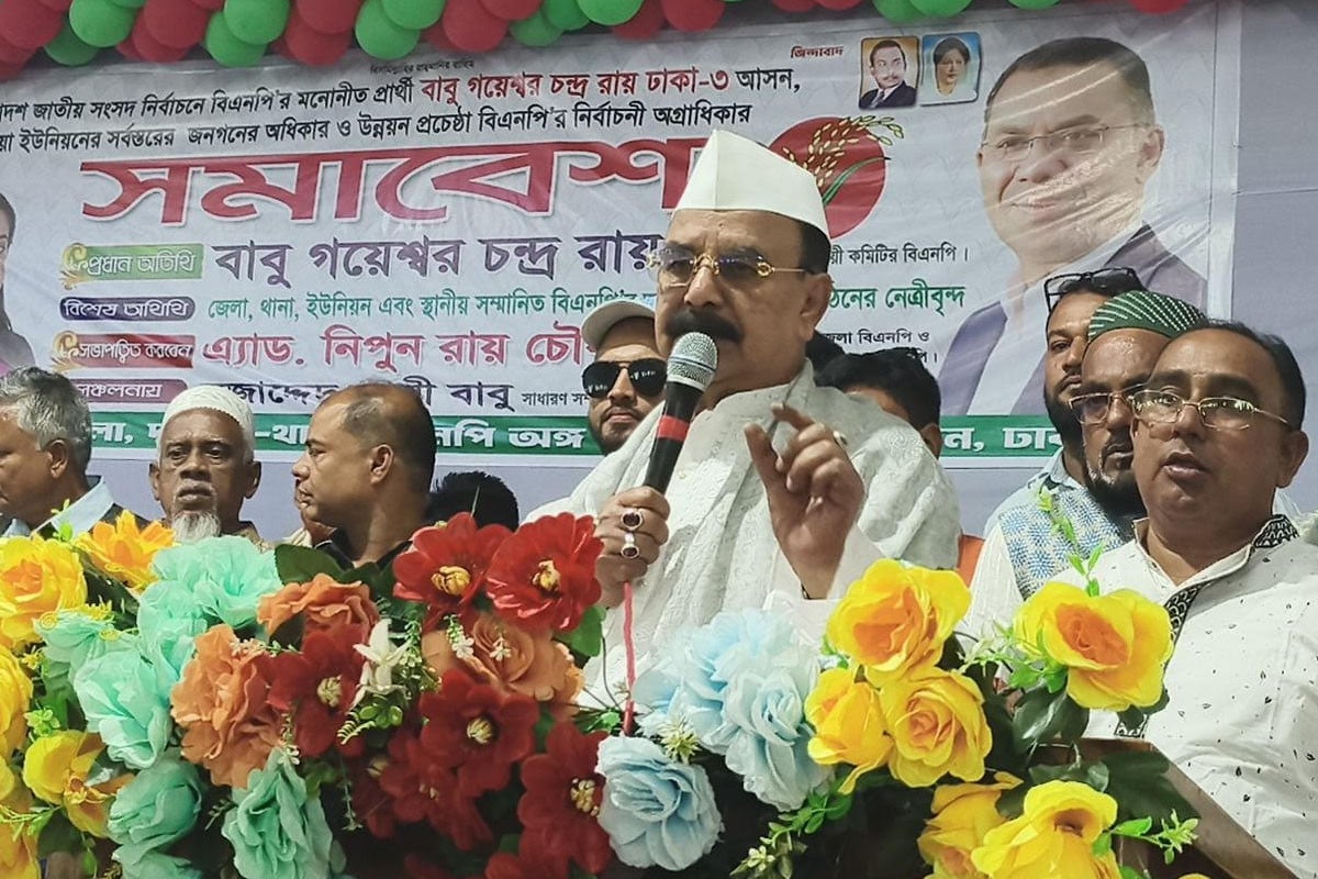 ধর্মকে হাতিয়ার বানিয়ে বিভ্রান্তি ছড়াচ্ছে একটি দল: গয়েশ্বর