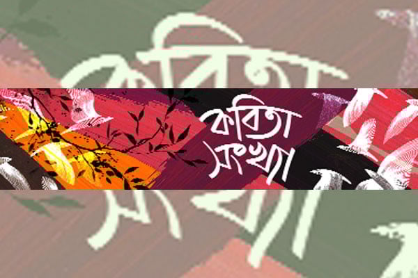 সেই মেয়েটি