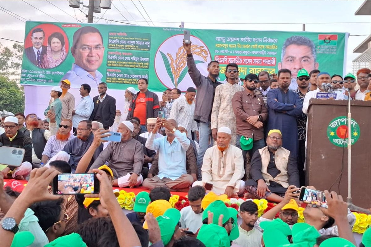 নওগাঁয় বিএনপির মনোনীত প্রার্থীর পক্ষে নির্বাচনী কর্মীসভা