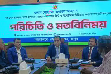 রংপুরে সাংবাদিকদের সঙ্গে নবাগত জেলা প্রশাসকের মতবিনিময়