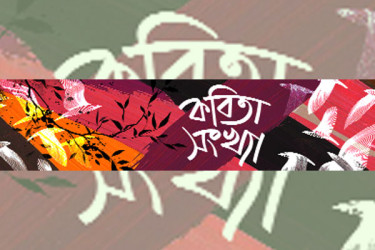 সেই মেয়েটি