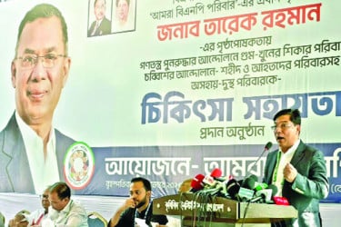 বিএনপি গণতন্ত্রকে দেশের মানুষের হাতে ফিরিয়ে দেবে