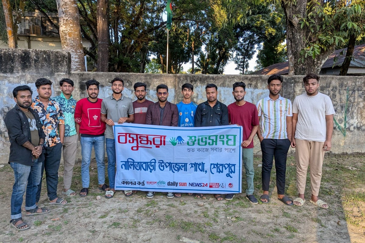 নালিতাবাড়ীতে বসুন্ধরা শুভসংঘের উদ্যোগে মাদকবিরোধী কর্মসূচি ও আলোচনা সভা