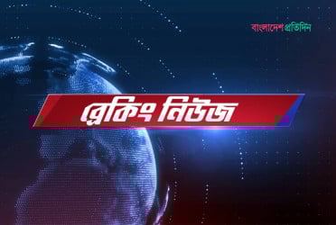 রাজধানীতে ভয়াবহ ভূ-কম্পন অনুভূত