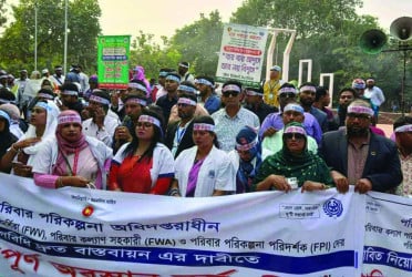রাজধানীতে পরিবার পরিকল্পনা কর্মীদের অবস্থান কর্মসূচি