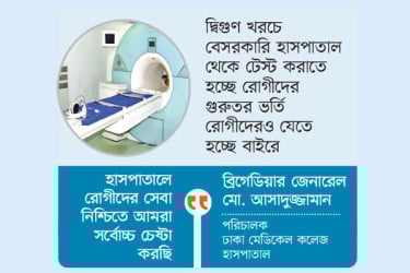 নষ্ট যন্ত্রে বেহাল স্বাস্থ্যসেবা