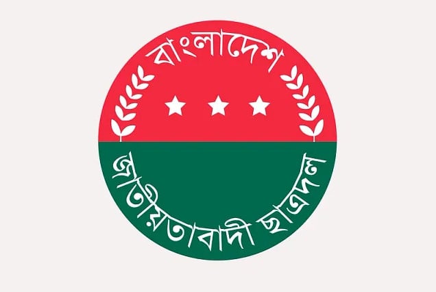 ঢাবির ঝুঁকিপূর্ণ ভবন দ্রুত সংস্কারের দাবি ছাত্রদলের