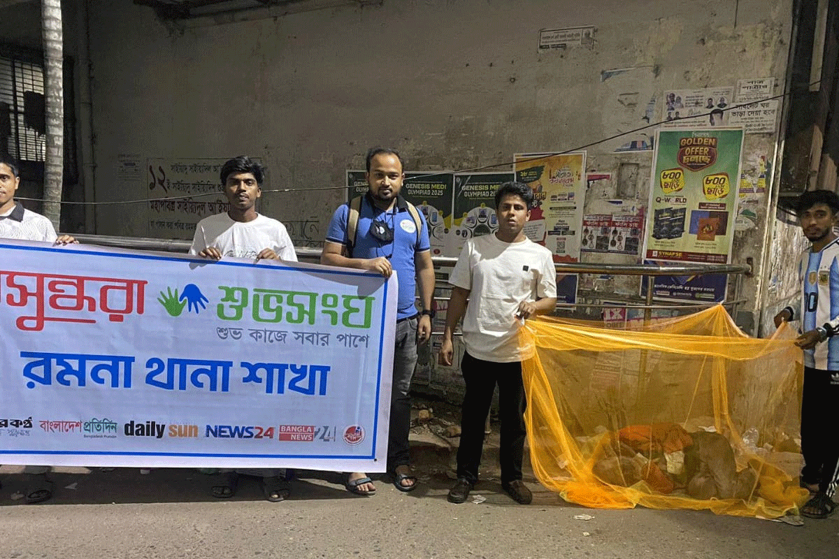 পথশয্যায় থাকা মানুষের মাঝে মশারি বিতরণ বসুন্ধরা শুভসংঘের