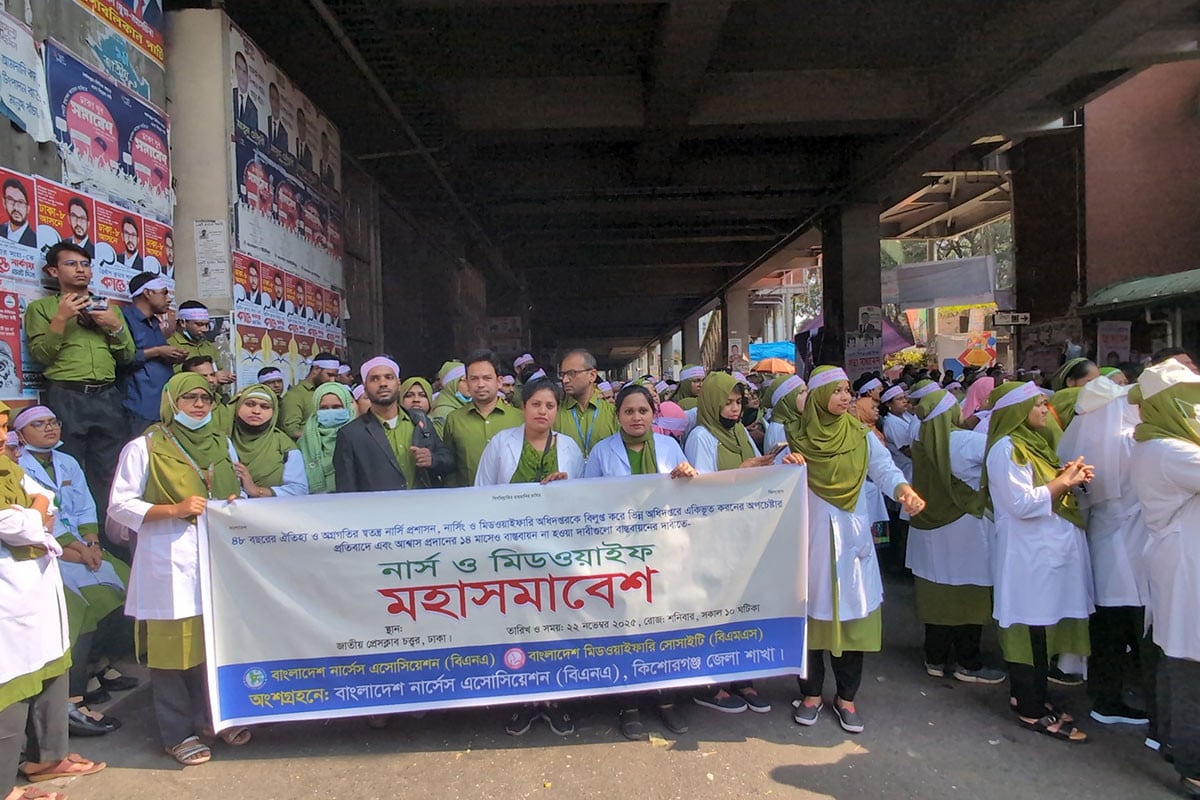 জাতীয় নার্সিং কমিশন গঠনের দাবিতে সমাবেশ, সড়ক অবরোধ