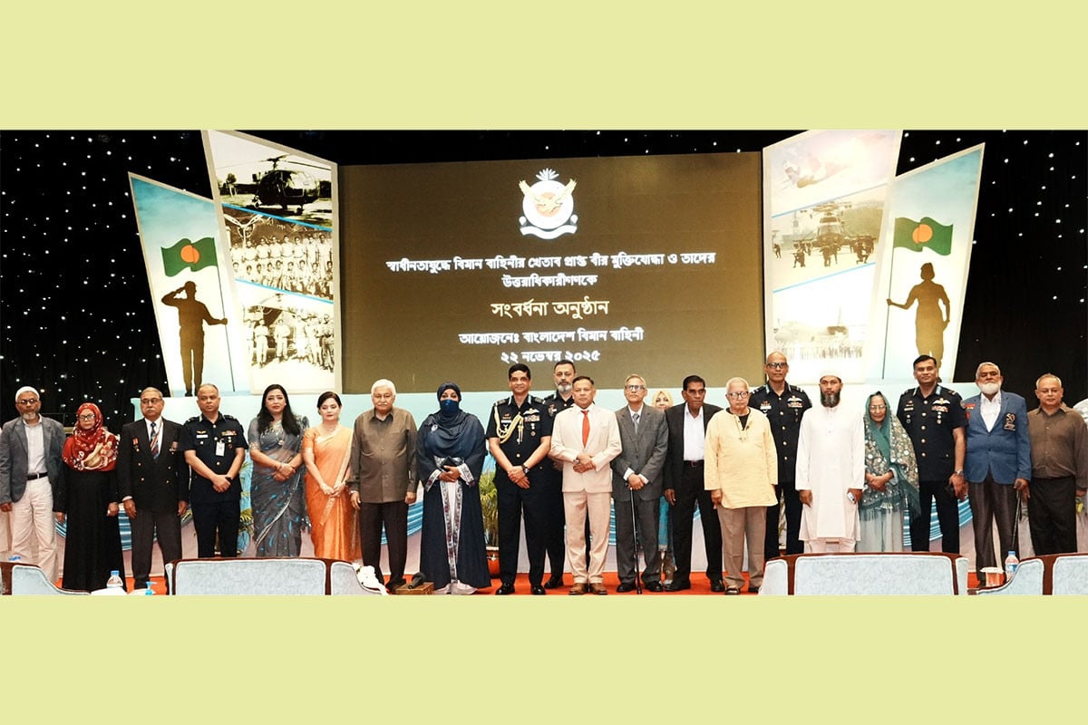 বিমান বাহিনীর খেতাবপ্রাপ্ত মুক্তিযোদ্ধা ও তাদের উত্তরাধিকারীদের সংবর্ধনা