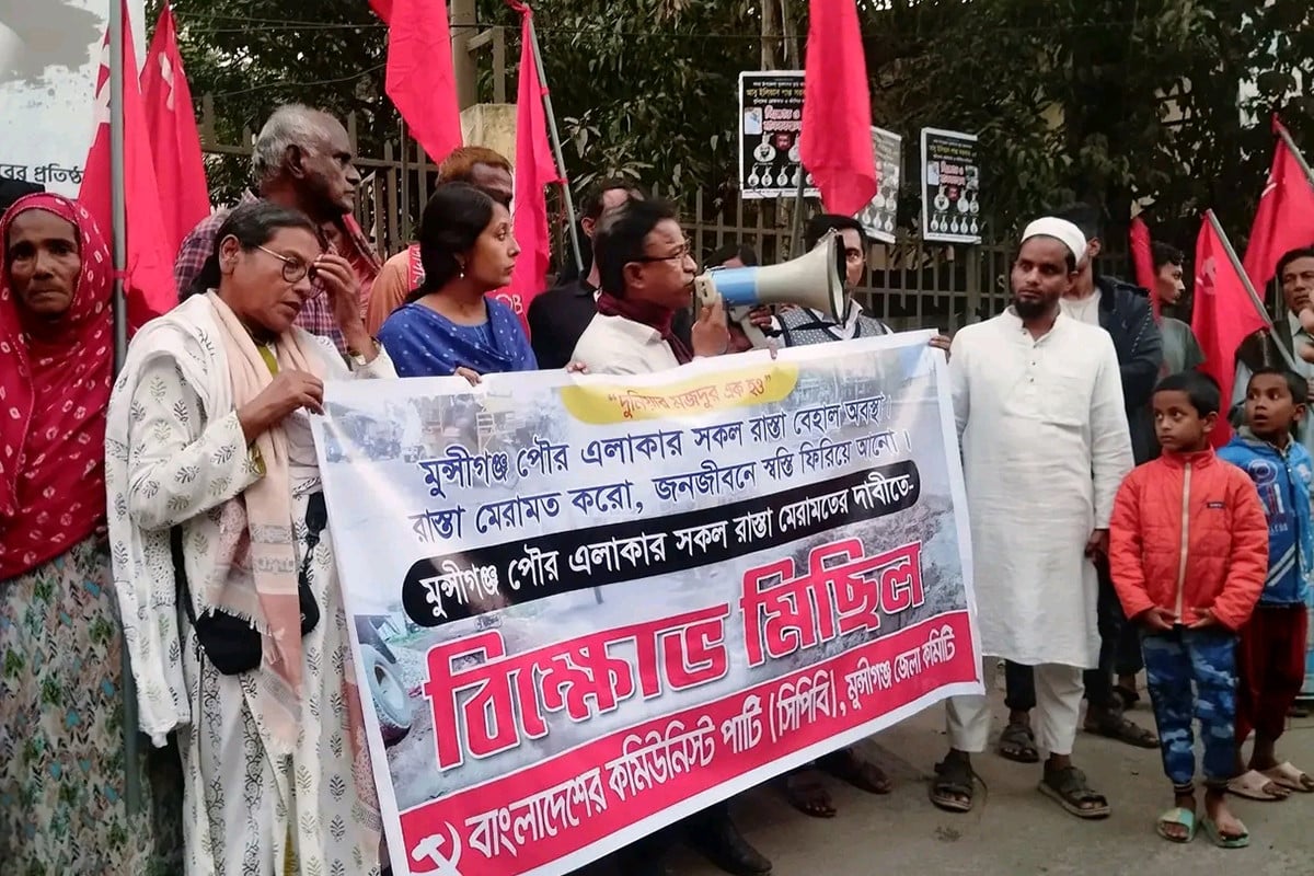 মুন্সীগঞ্জে সড়ক মেরামতের দাবিতে বিক্ষোভ