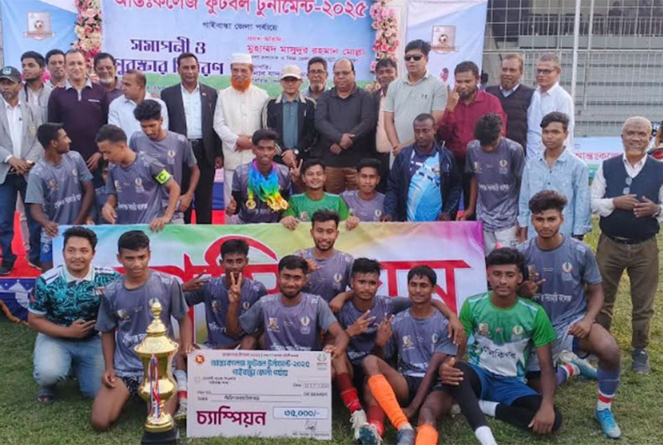 গাইবান্ধায় ফুটবল টুর্নামেন্টে চ্যাম্পিয়ন গোবিন্দগঞ্জ সরকারি কলেজ