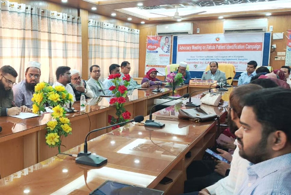 কুড়িগ্রাম ফিস্টুলামুক্ত ঘোষণা প্রক্রিয়ায় অগ্রযাত্রা
