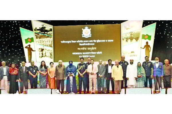 বিমানবাহিনীর খেতাবপ্রাপ্ত মুক্তিযোদ্ধা ও তাঁদের উত্তরাধিকারীদের সংবর্ধনা