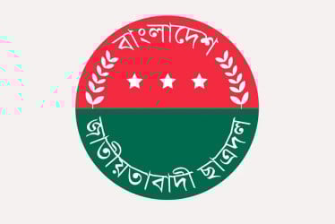 ঢাবির ঝুঁকিপূর্ণ ভবন দ্রুত সংস্কারের দাবি ছাত্রদলের