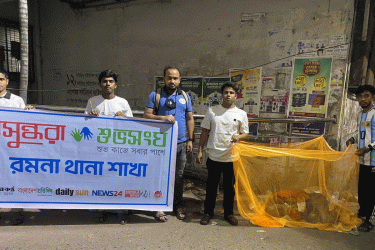 পথশয্যায় থাকা মানুষের মাঝে মশারি বিতরণ বসুন্ধরা শুভসংঘের