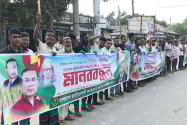 নমিনেশন পেতে বাজিতপুর-নিকলী সড়কে দীর্ঘ মানববন্ধন