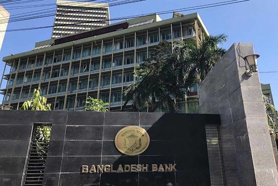 সব ধরনের কাউন্টার সেবা বন্ধ করলো বাংলাদেশ ব্যাংক