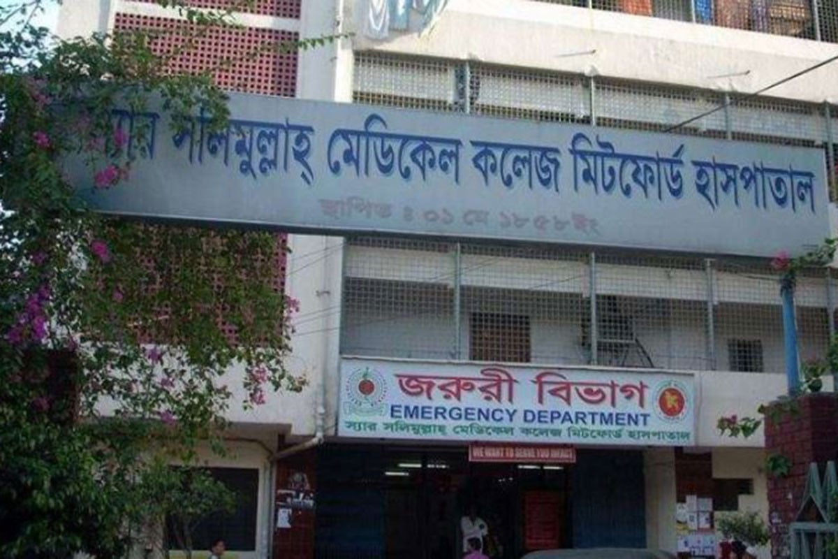 স্যার সলিমুল্লাহ মেডিকেল কলেজ ৩০ নভেম্বর পর্যন্ত বন্ধ ঘোষণা