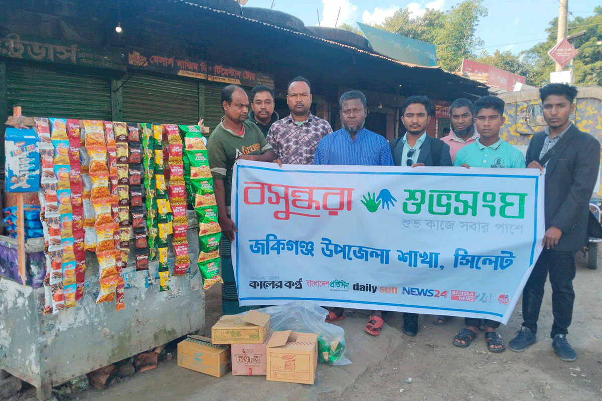 জকীগঞ্জে অসহায় প্রতিবন্ধীর পাশে বসুন্ধরা শুভসংঘ