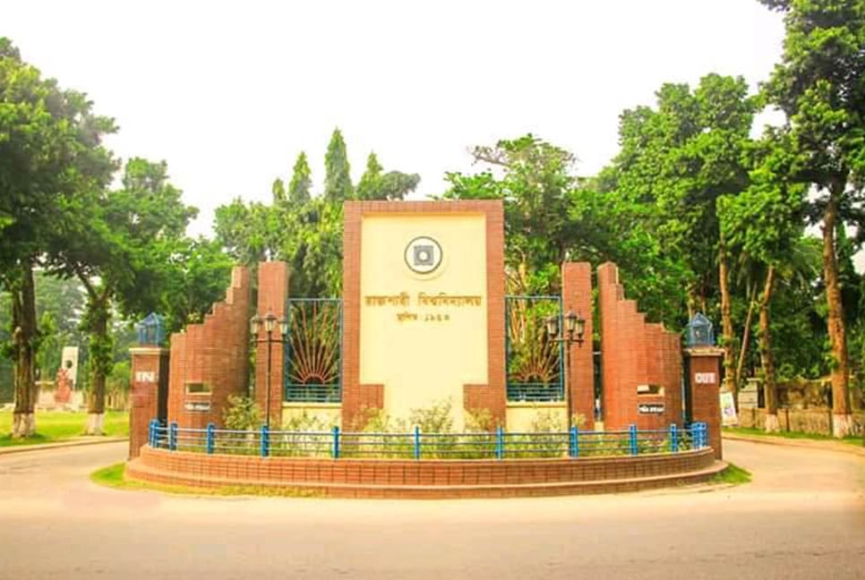 রাবির দুই শিক্ষককে সকল কার্যক্রম থেকে বিরত থাকার নির্দেশ