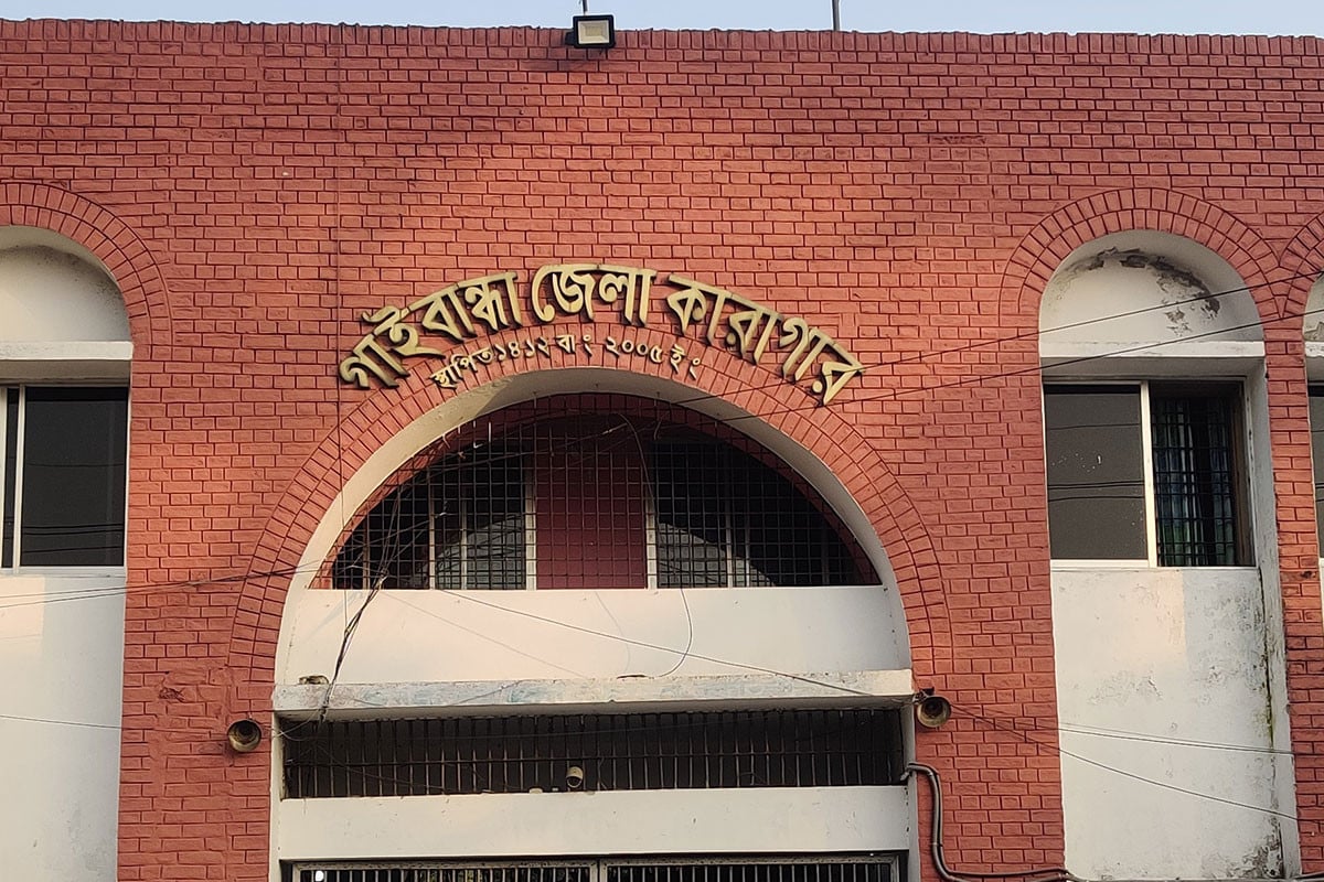 গাইবান্ধা কারাগারে অসুস্থ হয়ে আওয়ামী লীগ নেতার মৃত্যু