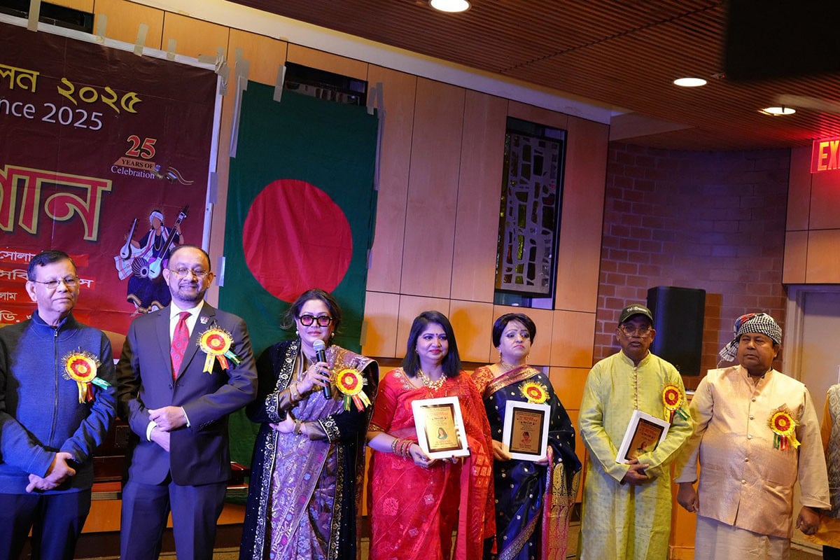 নিউইয়র্কে আন্তর্জাতিক লোকসংগীত সম্মেলনের ২৫ বছর পূর্তি