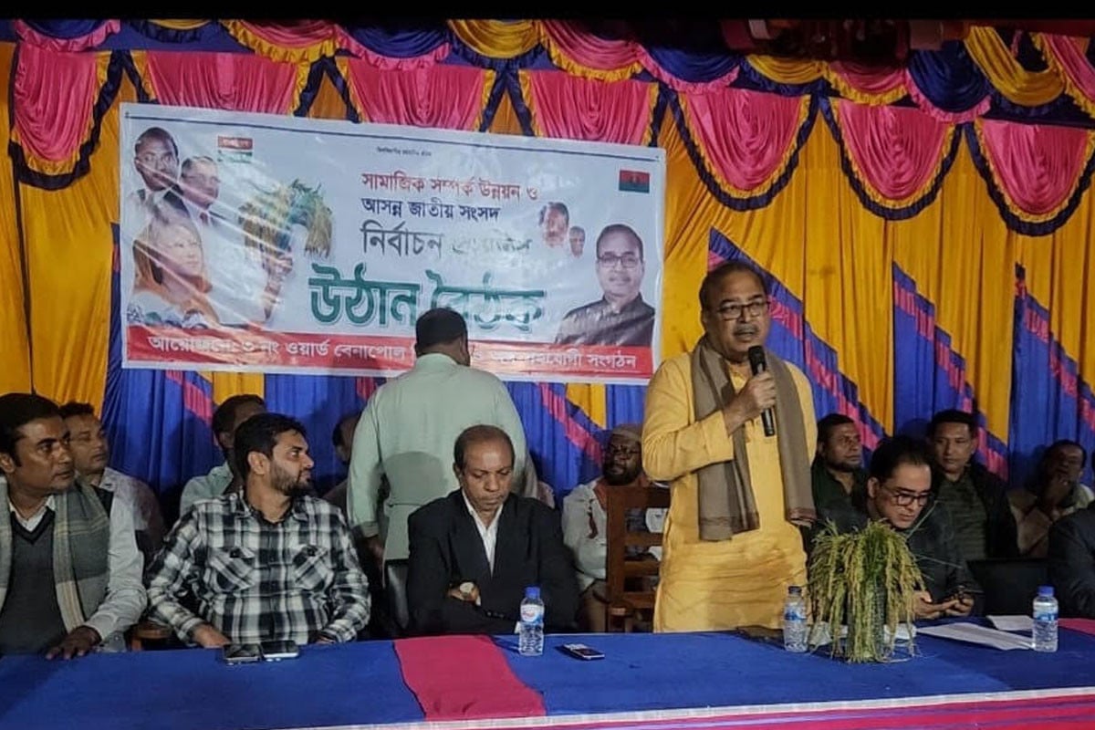 ধানের শীষে ভোট চেয়ে তৃপ্তির উঠোন বৈঠক