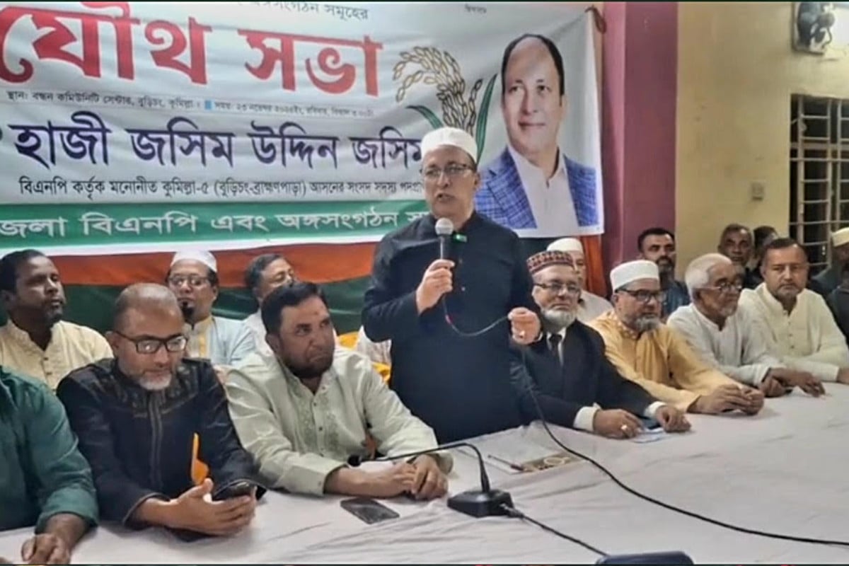 বুড়িচংয়ে উপজেলা বিএনপির যৌথ সভা