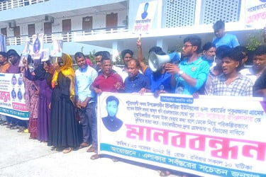 পটুয়াখালীতে হত্যা মামলার আসামিদের গ্রেপ্তার দাবিতে মানববন্ধন