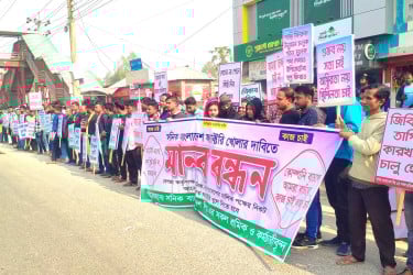 বন্ধ কারখানা চালুর দাবিতে শ্রমিকদের মানববন্ধন